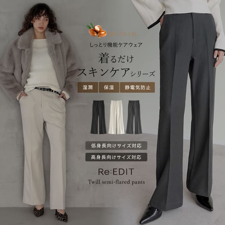 [2025AW COLLECTION][低身長 高身長サイズ有][アルガンオイル… | Re:EDIT | 詳細画像1 