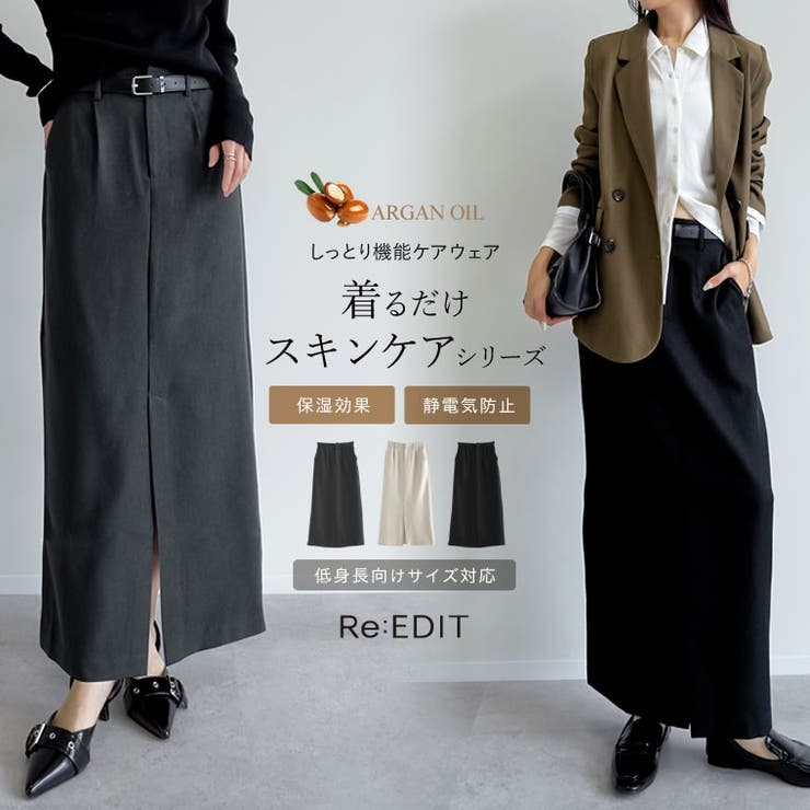 [アルガンオイル加工][低身長サイズ有]微起毛ツイルタイトスカート | Re:EDIT | 詳細画像1 