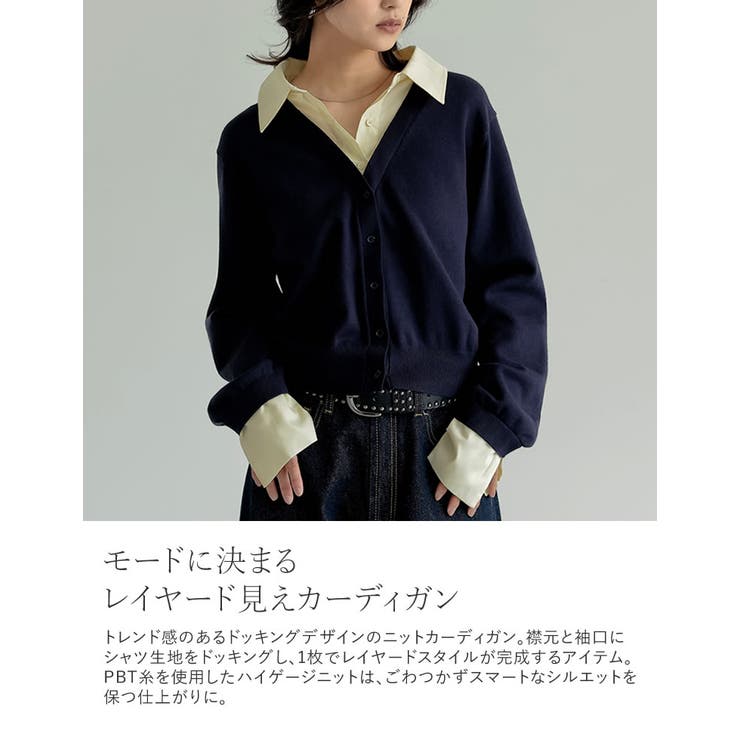 [2025AW COLLECTION]シャツドッキングレイヤード風ニットカーディ… | Re:EDIT | 詳細画像5 