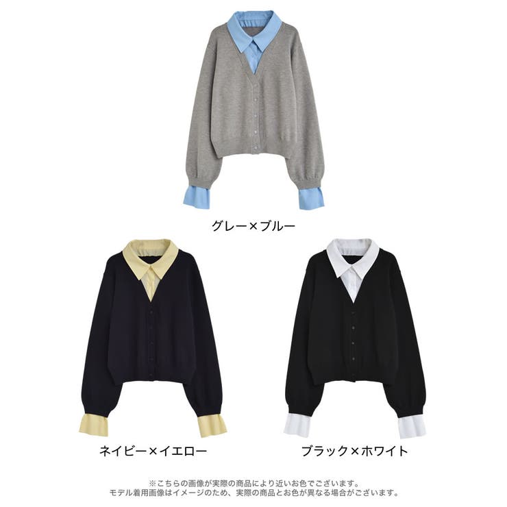 2025AW COLLECTION]シャツドッキングレイヤード風ニットカーディ…[品番