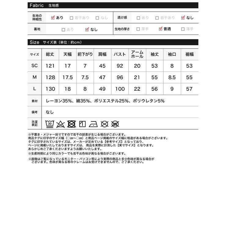 [乾燥機対応]リブカットソーバックシャンナローワンピース | Re:EDIT | 詳細画像20 