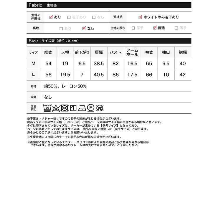 [2025AW COLLECTION][汗じみ防止][UVカット]リブカットソー… | Re:EDIT | 詳細画像19 