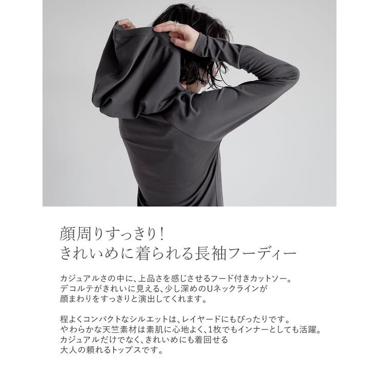 フード付き長袖トップス | Re:EDIT | 詳細画像5 