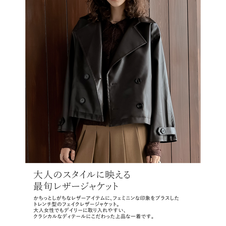 [2025AW COLLECTION]フェイクレザートレンチジャケット | Re:EDIT | 詳細画像4 