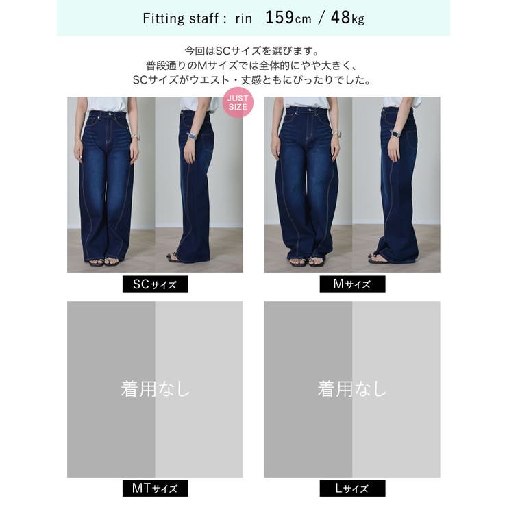 サイド切り替えコットンデニムパンツ | Re:EDIT | 詳細画像39 