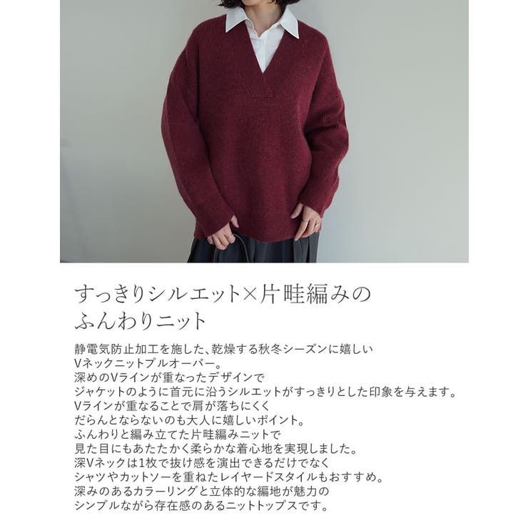 深Vネックニットプルオーバー | Re:EDIT | 詳細画像7 
