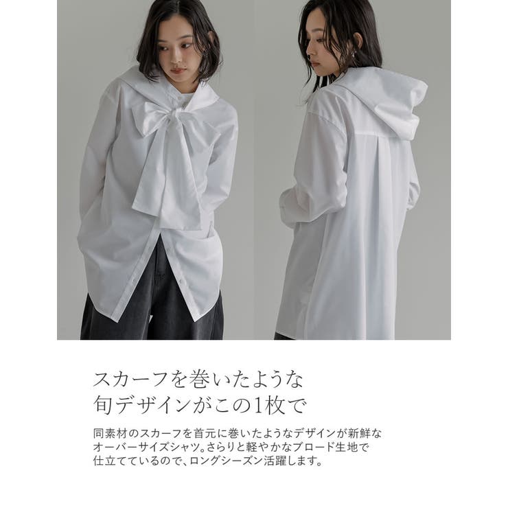 ブロードフードスカーフシャツ | Re:EDIT | 詳細画像10 