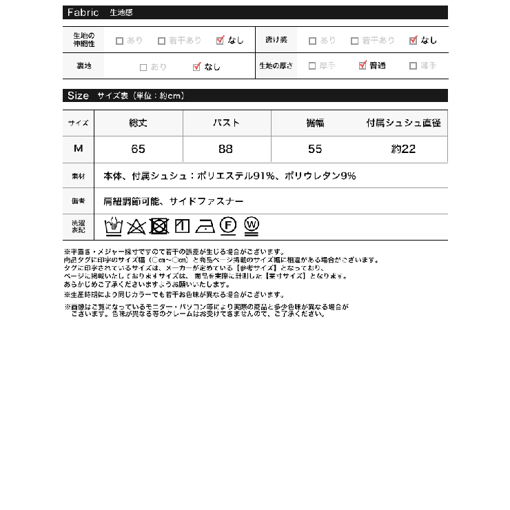[2点セット]マットサテンキャミソール＆シュシュ | Re:EDIT | 詳細画像18 