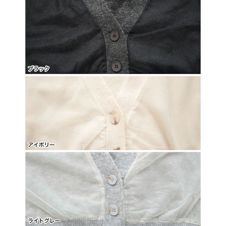 チュールレイヤードニットカーディガン | Re:EDIT | 詳細画像18 