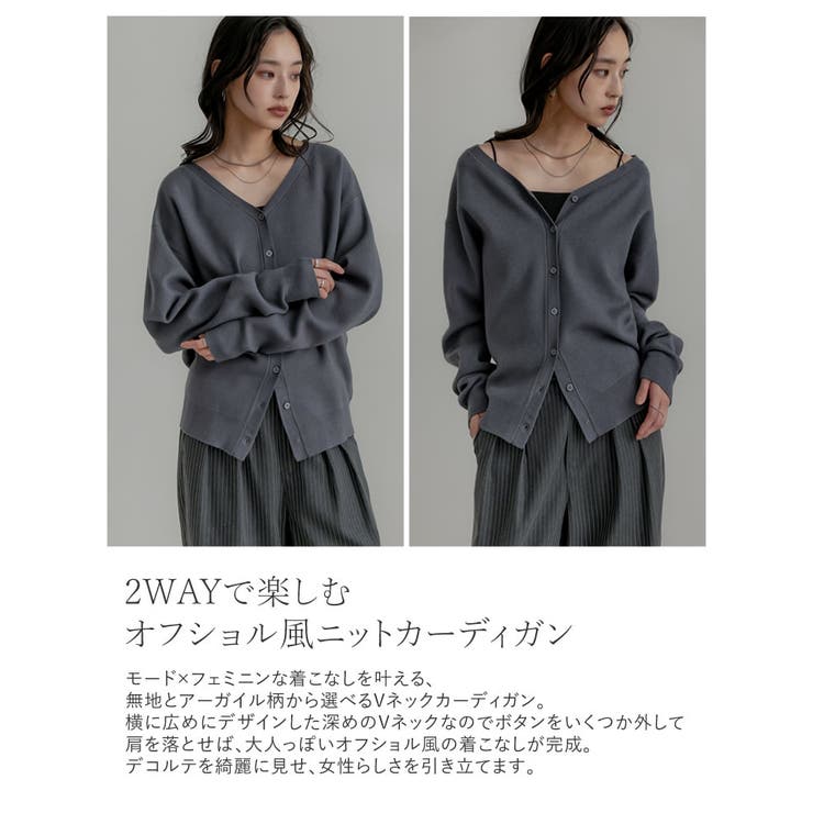無地orアーガイル2WAYジャガードニットカーディガン | Re:EDIT | 詳細画像6 