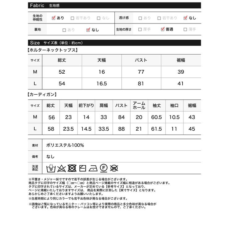 [2025AW COLLECTION][2点セット]ホルターネックキャミソール＆… | Re:EDIT | 詳細画像18 