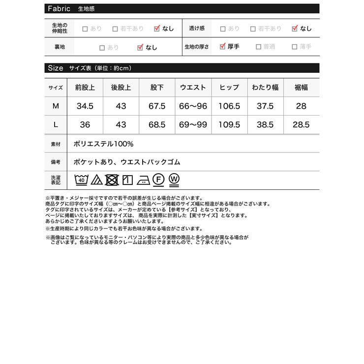 起毛ストレッチシャギーチェック柄ワイドパンツ | Re:EDIT | 詳細画像18 