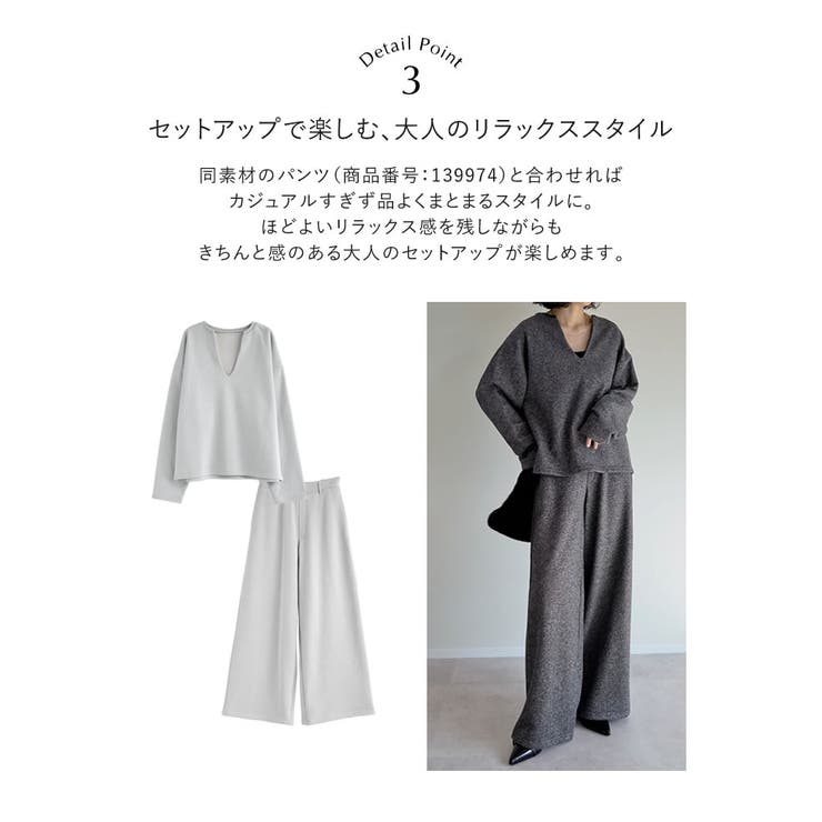 ラメ裏毛スウェット深Vネックプルオーバー | Re:EDIT | 詳細画像8 