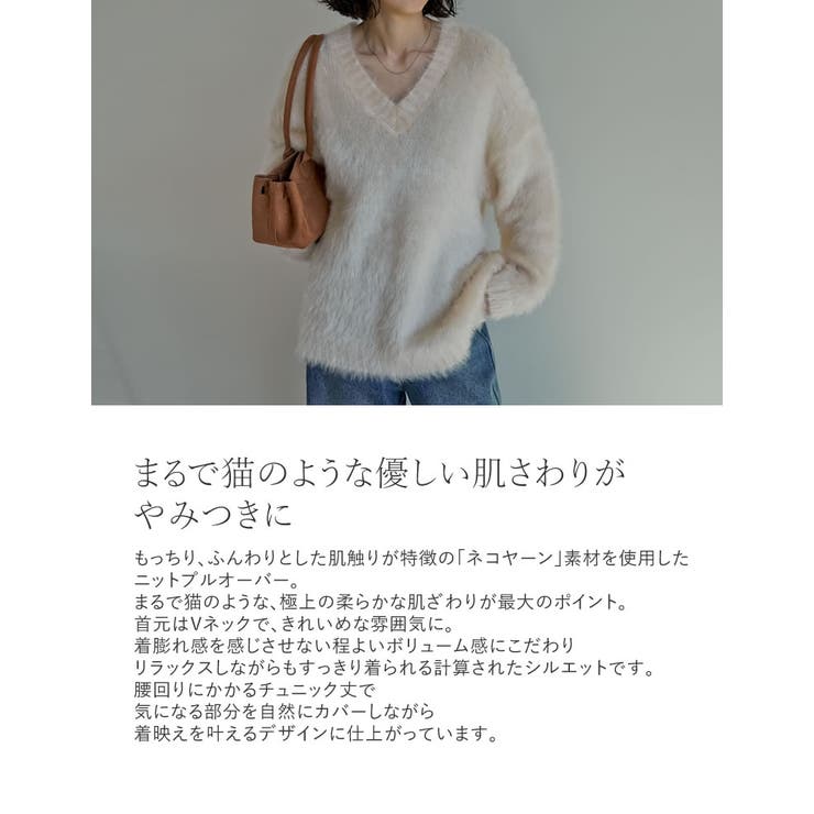 [2025AW COLLECTION]ネコヤーンVネックニットプルオーバー | Re:EDIT | 詳細画像5 
