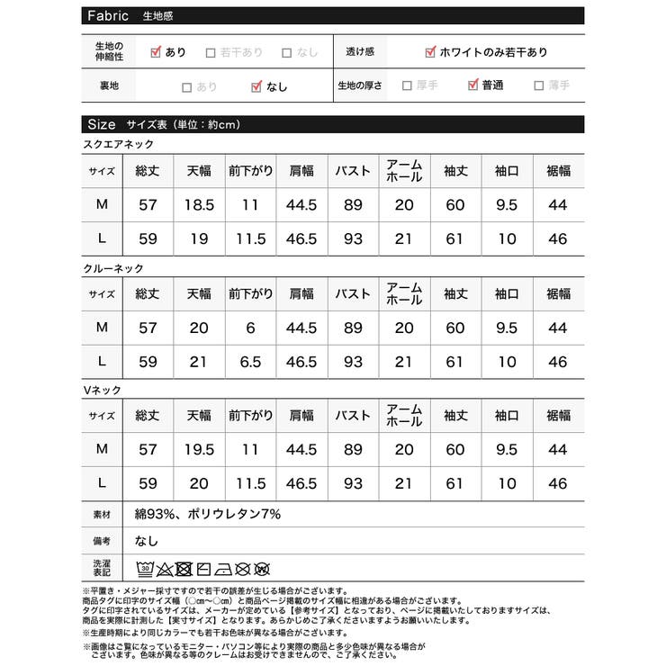 [乾燥機対応][汗じみ防止][UVカット]選べるネックデザインリブカットソー袖ギ… | Re:EDIT | 詳細画像20 