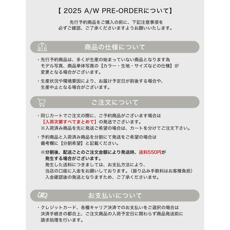 [2025 26 WINTER | Re:EDIT | 詳細画像2 