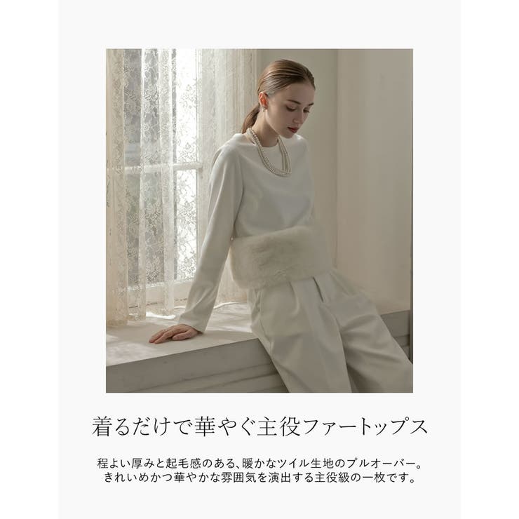 微起毛ツイル裾ファー切り替え長袖トップス | Re:EDIT | 詳細画像6 