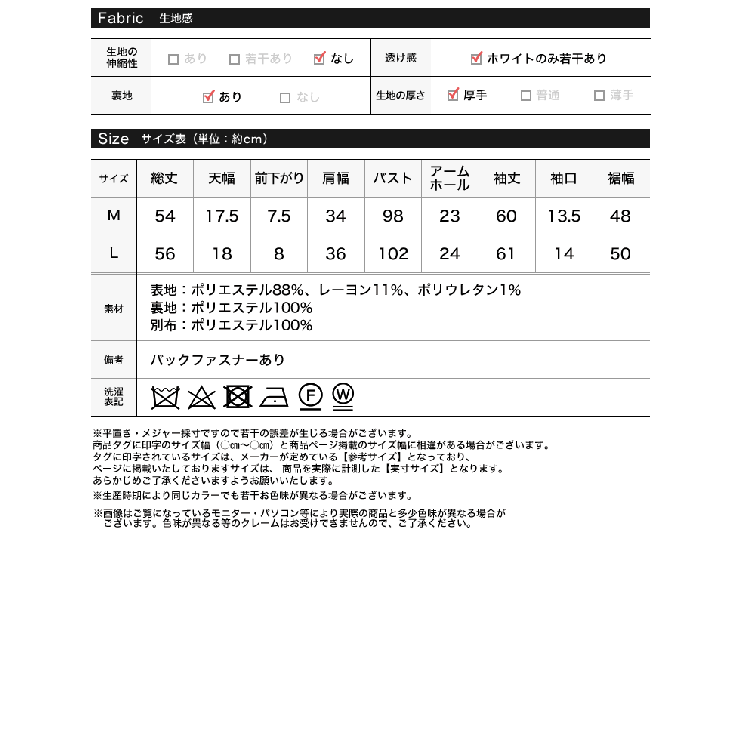 微起毛ツイル裾ファー切り替え長袖トップス | Re:EDIT | 詳細画像20 