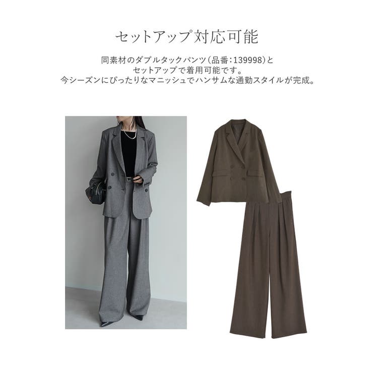 ミックスツイードorストライプダブルテーラードジャケット | Re:EDIT | 詳細画像8 