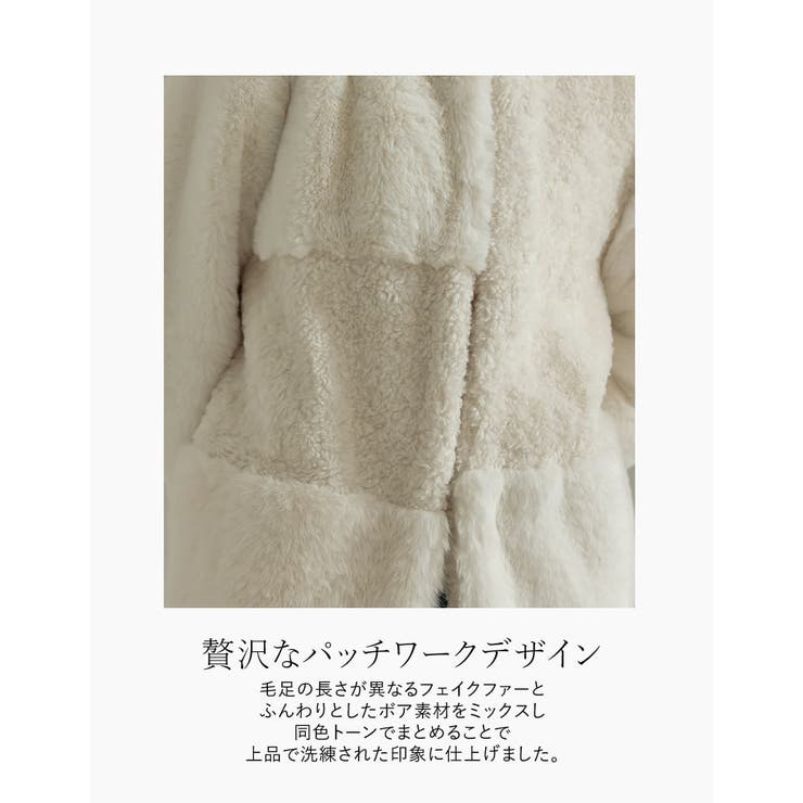 パッチワークボアファーノーカラーミドルコート | Re:EDIT | 詳細画像5 