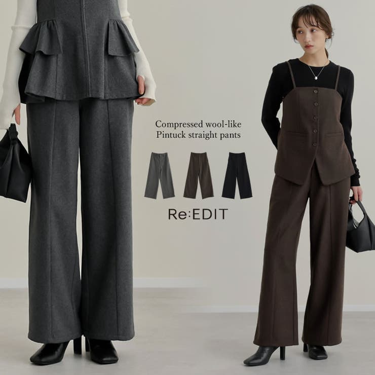 [公式サイト先行販売][洗濯機で洗える][低身長 高身長サイズ有]圧縮ウールライ… | Re:EDIT | 詳細画像1 