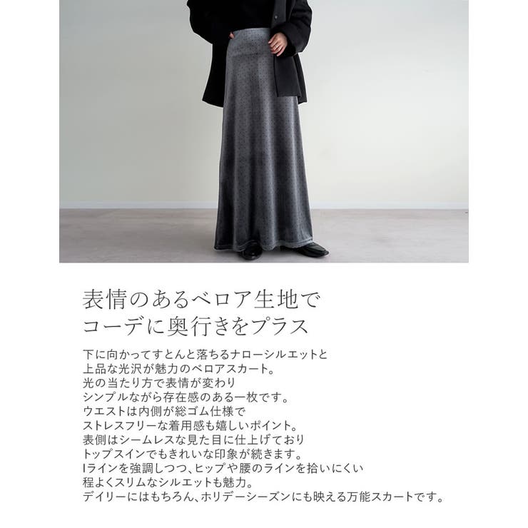 [低身長/高身長サイズ有]無地orドットベロアナロースカート | Re:EDIT | 詳細画像6 