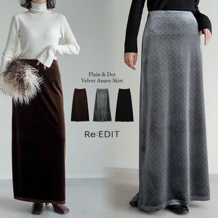 [低身長/高身長サイズ有]無地orドットベロアナロースカート | Re:EDIT | 詳細画像1 