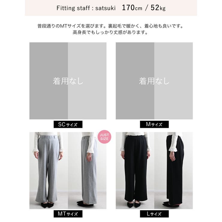 [低身長/高身長サイズ有]裏起毛ベルトループ付きルーズパンツ | Re:EDIT | 詳細画像29 
