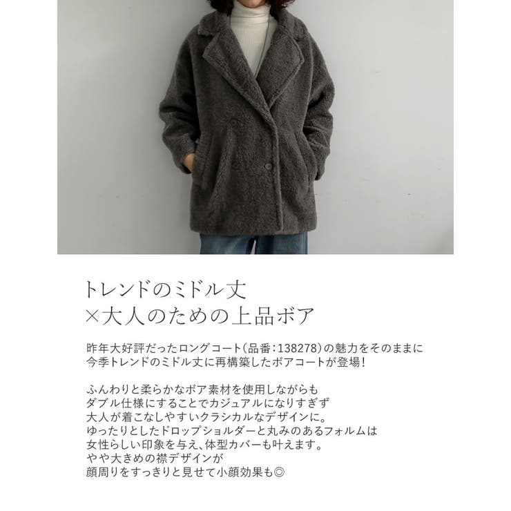 オーバーサイズボアダブルミドルチェスターコート[品番：GS000023174