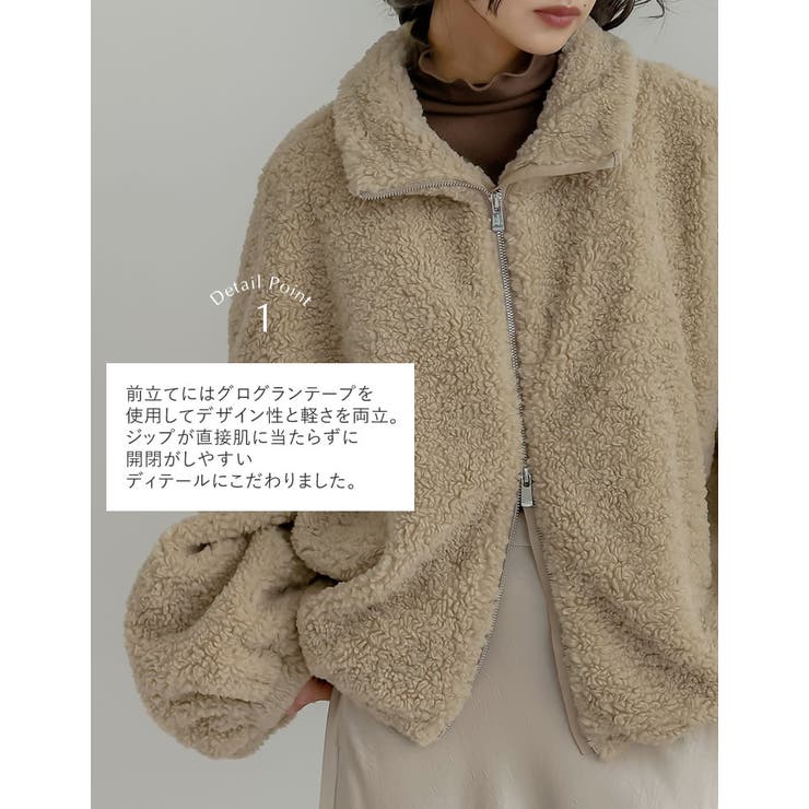 ボアドロスト付きダブルジップブルゾン | Re:EDIT | 詳細画像7 