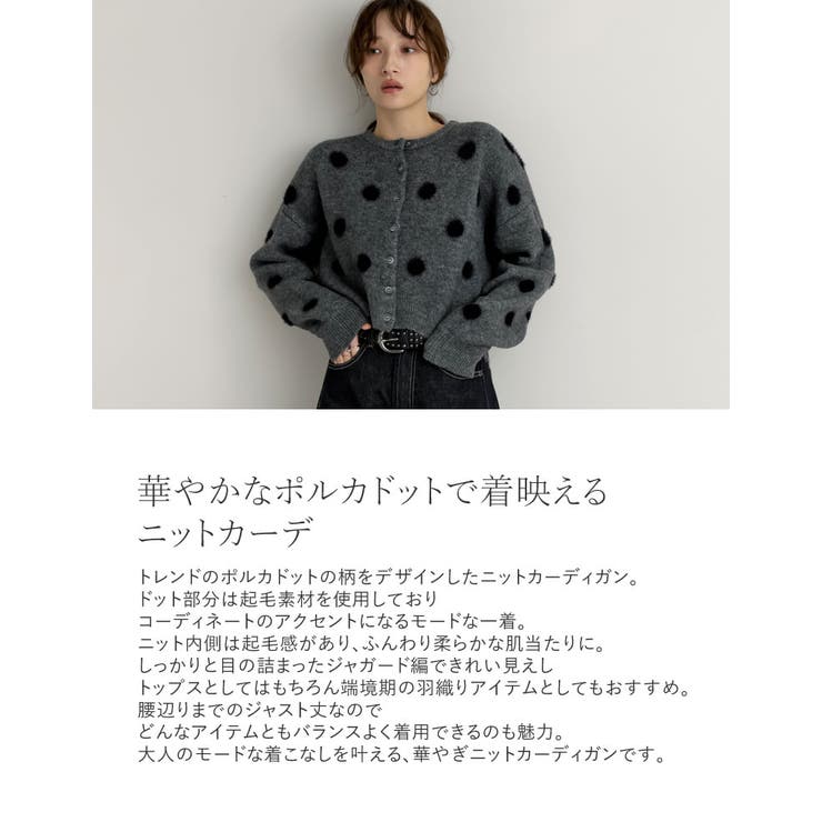ポルカドットショートニットカーディガン | Re:EDIT | 詳細画像6 