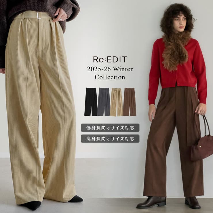 ランダムコーデュロイベルト付きワイドストレートパンツ | Re:EDIT | 詳細画像1 