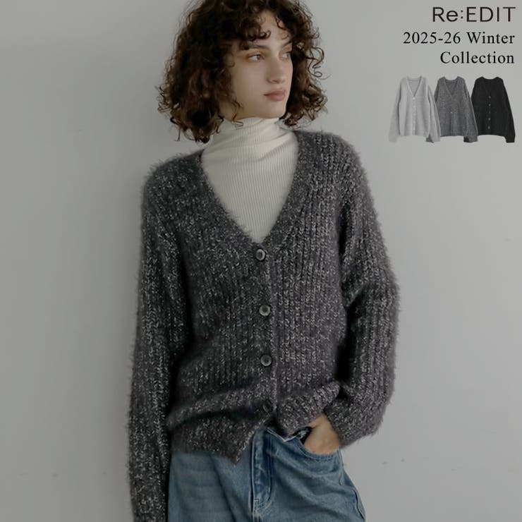 シャイニーミックスニットカーディガン | Re:EDIT | 詳細画像1 