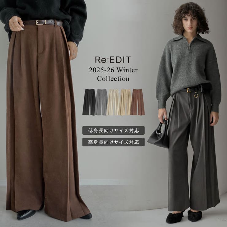 微起毛ツイルタックプリーツワイドパンツ | Re:EDIT | 詳細画像1 