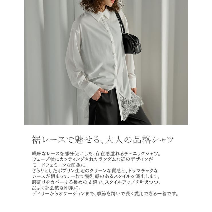 [2026S S COLLECTION]裾ランダムレースポプリンチュニックシャツ | Re:EDIT | 詳細画像5 