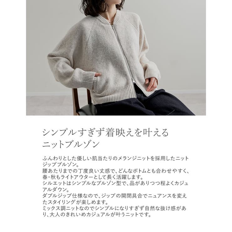 ダブルジップニットブルゾン | Re:EDIT | 詳細画像7 