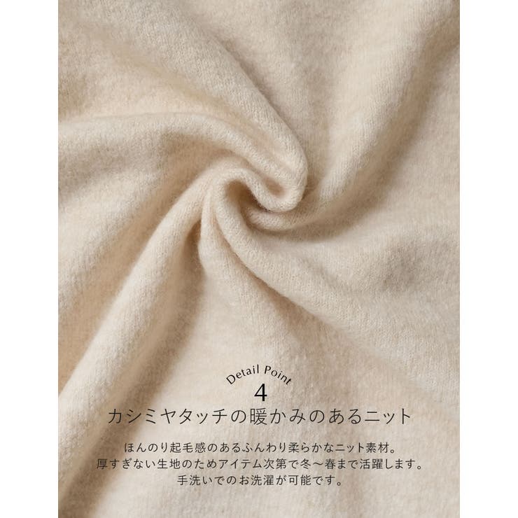 [2点セット][セットアップ][低身長サイズ有]カシミヤタッチスキッパーニットト… | Re:EDIT | 詳細画像11 