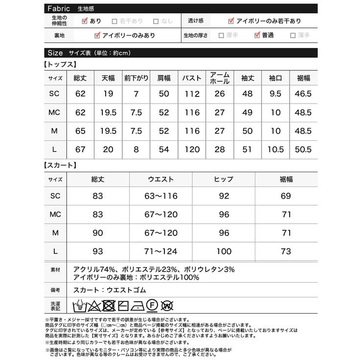 [2点セット][セットアップ][低身長サイズ有]カシミヤタッチスキッパーニットト… | Re:EDIT | 詳細画像20 