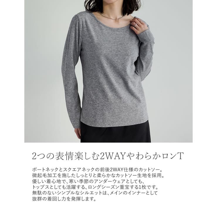 前後2WAY起毛フラッフィーカットソー長袖トップス | Re:EDIT | 詳細画像7 