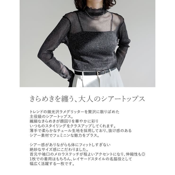 ラメチュールボトルネックシアートップス | Re:EDIT | 詳細画像6 
