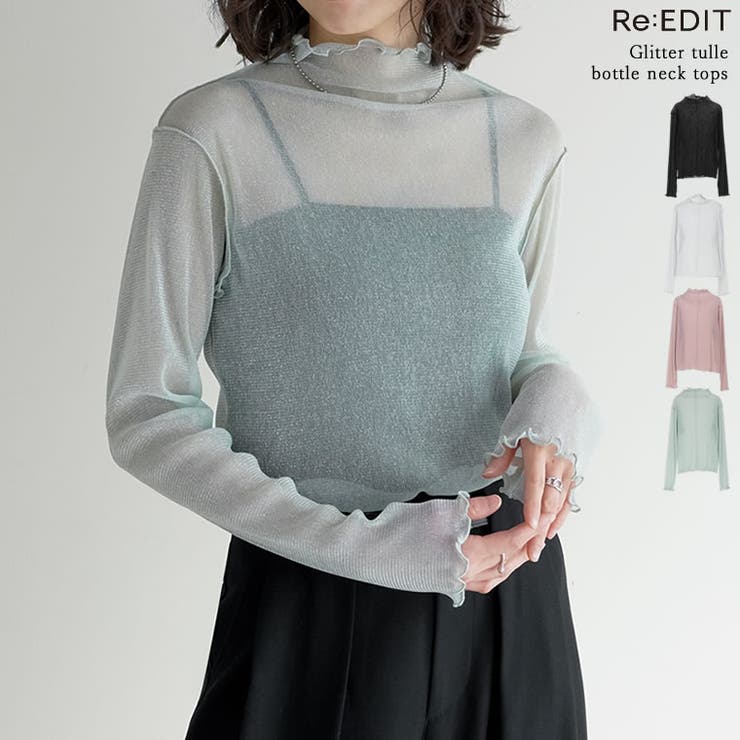 ラメチュールボトルネックシアートップス | Re:EDIT | 詳細画像1 