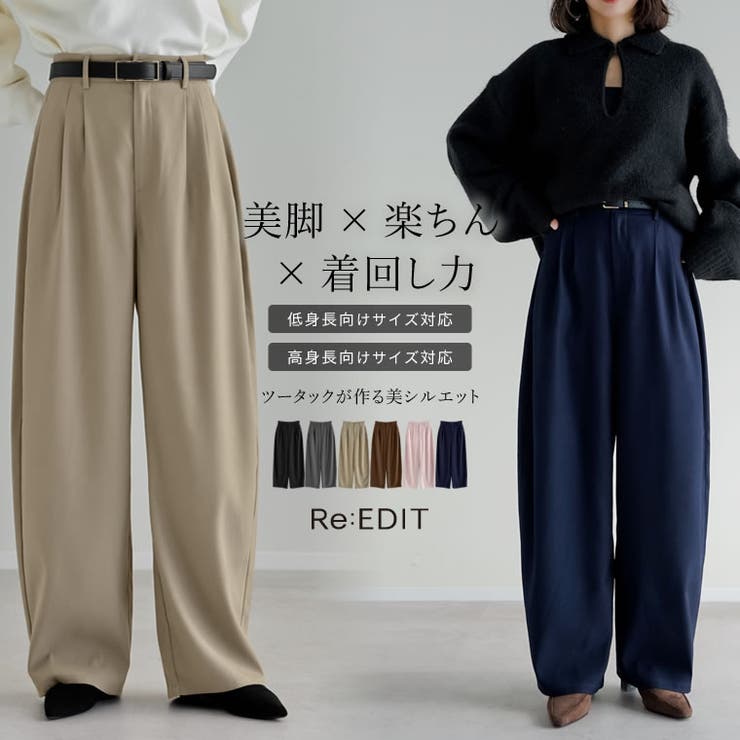 [低身長/高身長サイズ有]ツイルツータックバレルレッグカーブパンツ | Re:EDIT | 詳細画像1 
