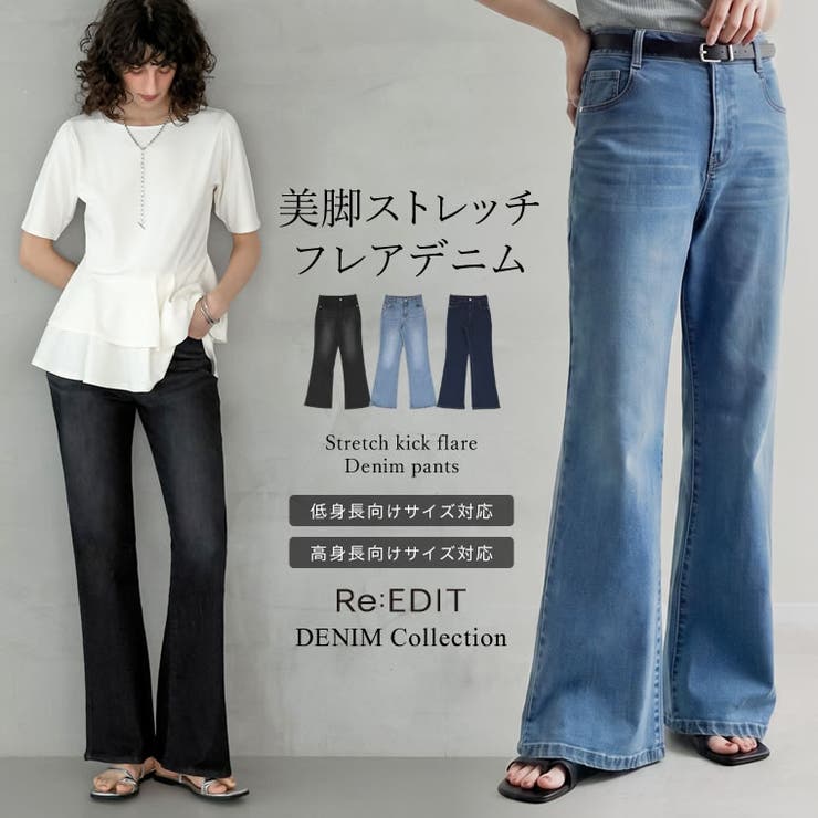 [DENIM COLLECTION][2026S S | Re:EDIT | 詳細画像1 