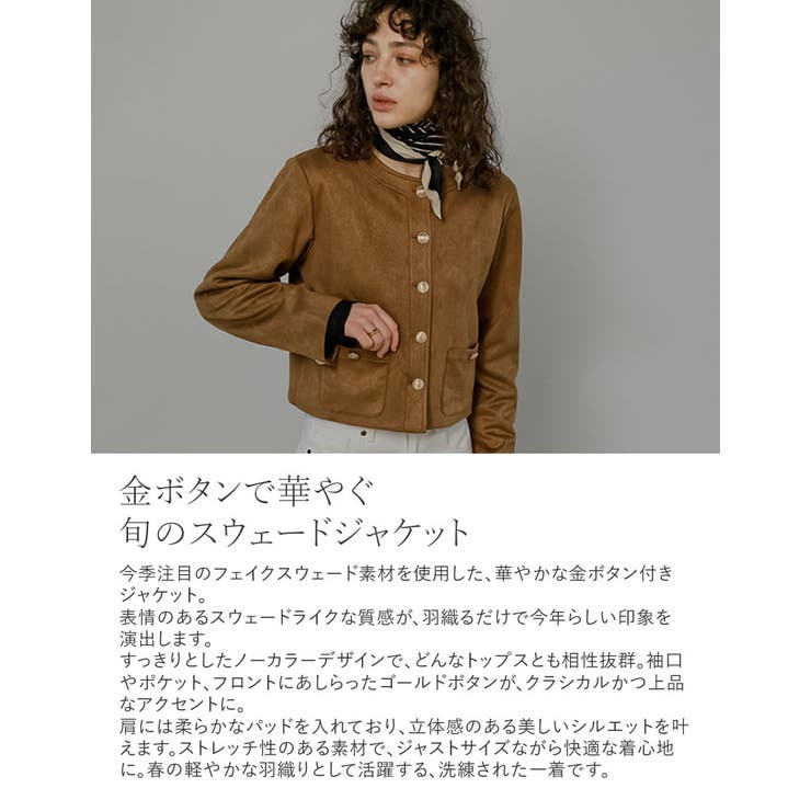 [2026S S COLLECTION]フェイクスウェードノーカラー金ボタンジャ… | Re:EDIT | 詳細画像6 
