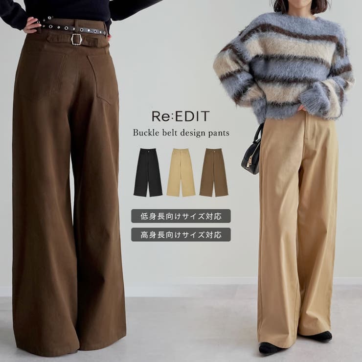 [低身長/高身長サイズ有]コットンツイル後ろバックルデザインパンツ | Re:EDIT | 詳細画像1 