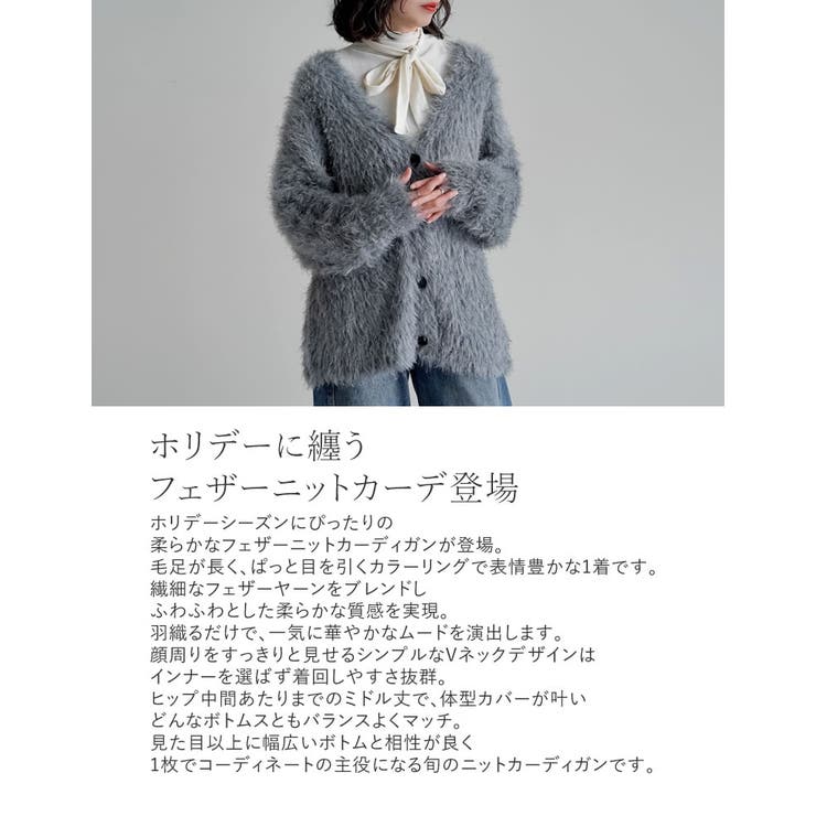 ミドル丈フェザーニットカーディガン | Re:EDIT | 詳細画像7 