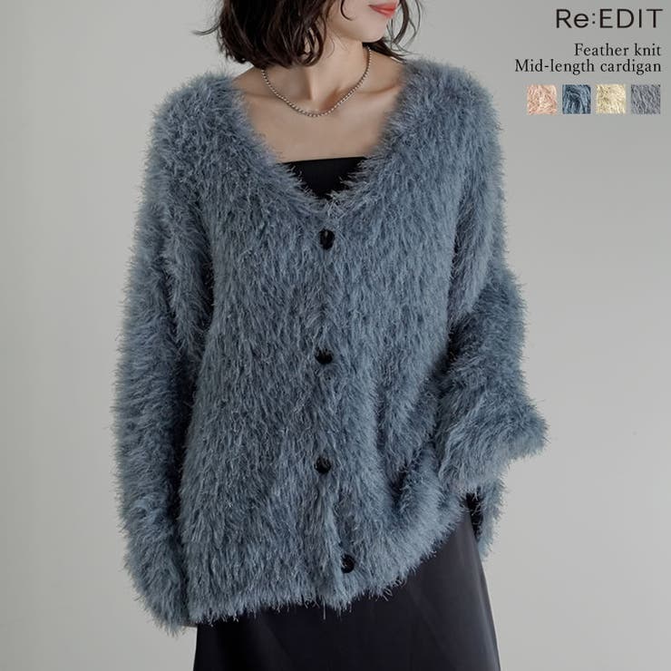 ミドル丈フェザーニットカーディガン | Re:EDIT | 詳細画像1 