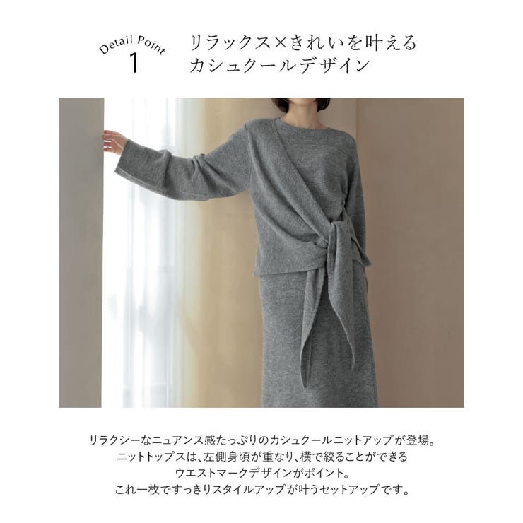 [2点セット][セットアップ][手洗い可能][低身長サイズ有]カシミヤタッチカシ… | Re:EDIT | 詳細画像7 