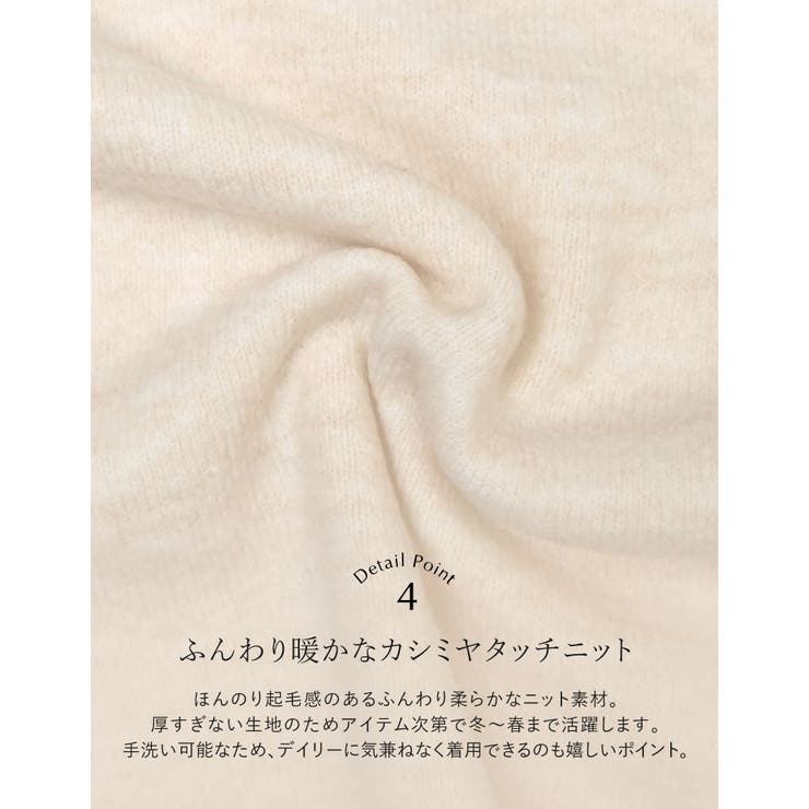 [2点セット][セットアップ][手洗い可能][低身長サイズ有]カシミヤタッチカシ… | Re:EDIT | 詳細画像10 