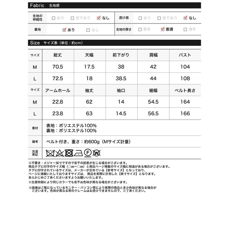 圧縮ウールライクウエストベルト付きテーラードジャケット | Re:EDIT | 詳細画像20 